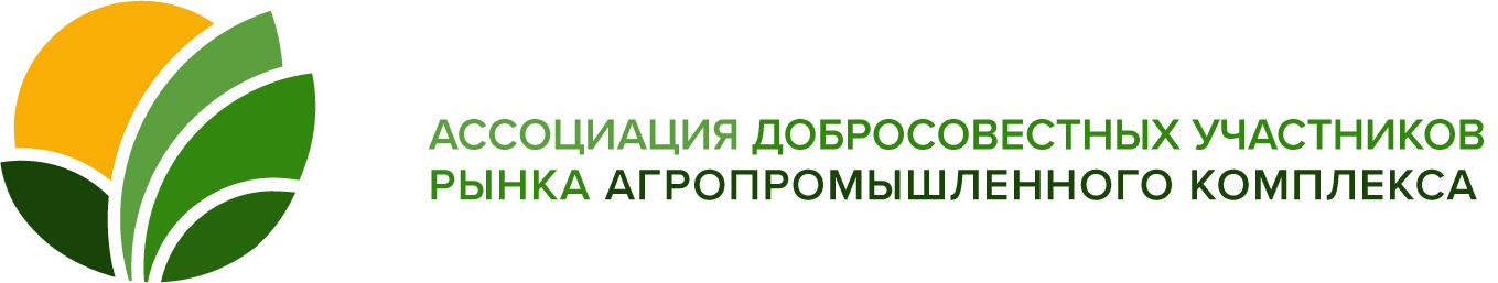 В России создана Ассоциация добросовестных участников рынка АПК